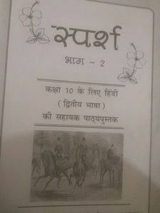 Sparsh Class 10 Hindi Course B SOLUTION