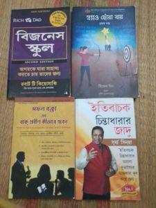 Bengali Business & Self-Help Book Bundle