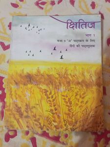 Class 9 CBSE Textbooks