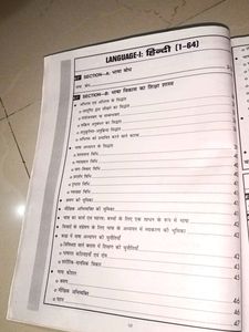 CTET/STET पेपर 2 हिंदी में
