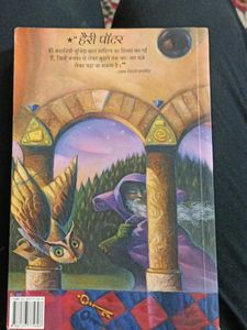 Harry Potter First Part In Hindi