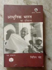 Aadhunik Bharat Ka Itihas
