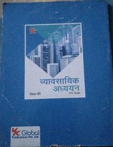 Business Studies Book CBSE Class: XII