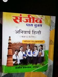 class 12 hindi guide..