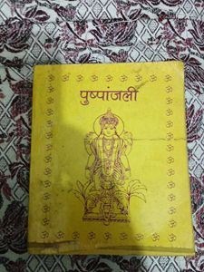 Pushpanjali Book