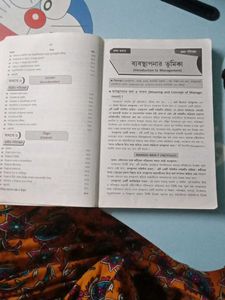 Principles of Management Book