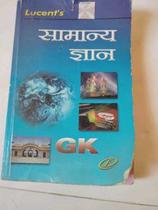 Lucent&#39;s General Knowledge Book