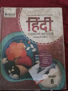 Class 8th Hindi Book