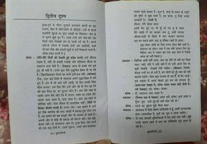 Story Book in Hindi