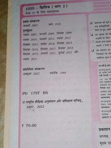 Ks*itij Bhag 2 - Hindi Textbook for Class 10