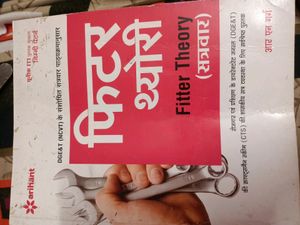 ITI Fitter Book( Arihant)