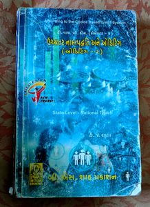 B.Com Semester 6 All Subjects Books (7 Subject)