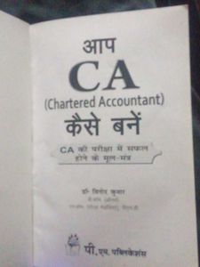 Aap CA Kaise Bane - C