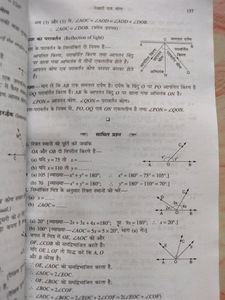 High School Prathmik Ganit 1