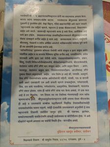 Sanskrit Stotra Sangrah Book