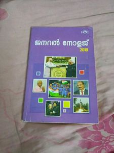 General Knowledge 2018