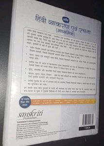 Class 8th HINDI GRAMMAR- हिंदी व्याकरण एवं रचना
