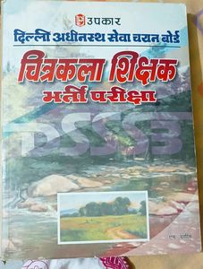 DSSSB VISUAL ART BOOK (TGT,PGT)