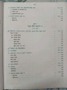 नवयुग हिंदी व्याकरण एवं रचना