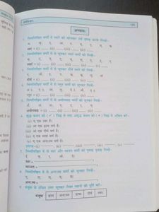 Sanskrit Ruchira Class VIII Golden Guide