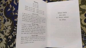 Dr. Bhimrao Ambedkar Ek Prichay