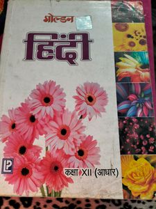 Class 12th Hindi Reference Book