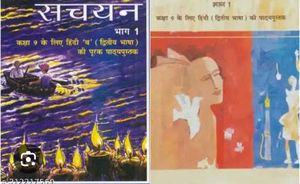 Class 9th Ncert All Books