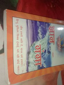 Book ( Gyan-Ganga) In Hindi,