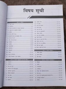 RRB NTPC CBT1 2024-25 in Hindi