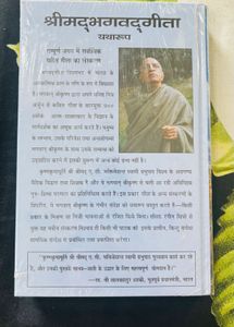 Bhagavad Gita As It Is - New Condition