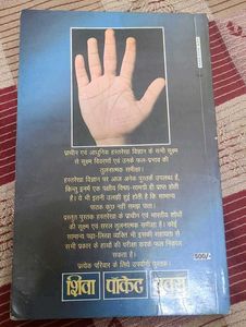 Full Palmistry Knowledge