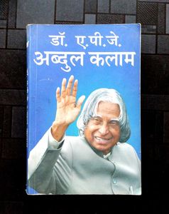 Dr. APJ Abdul Kalam Biography Book