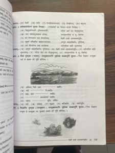 Full Marks Sanskrit Class 8th