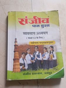 Sanjiv Pass Books - Class 12