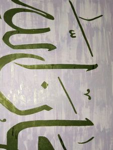 Arabic calligraphy of subhanallah
