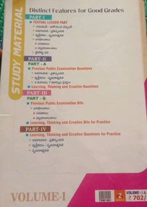 Ts class10 Telugu study material