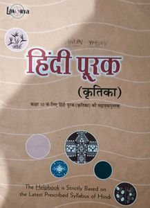 CBSE Books Class 10