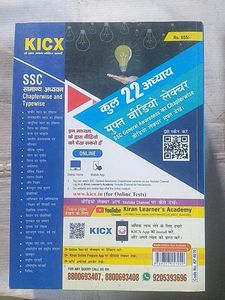 SSC General Awareness Solved PYQ Papers