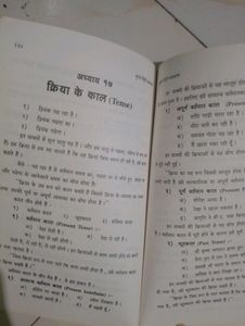 English - Marathi Dictionary , Hindi Grammar Book