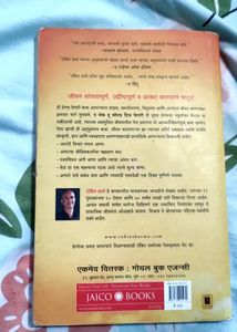 Book In marathi -A Monk Who Sold His Ferrari