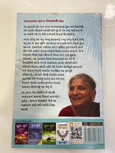 Sudha Murti -Jivan Ni Vaat