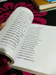 +2 Year Compulsory Book Odia Mil