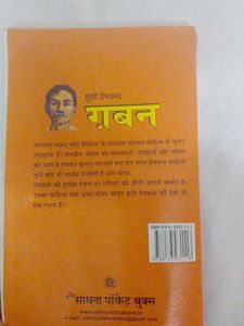 Gaban Book