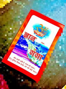 Gyan Ganga Book