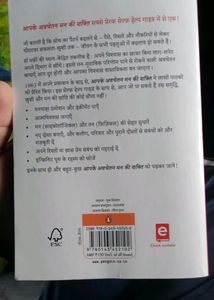 The Power Of Your SubconsciousMind Ka Hindi Anuvad