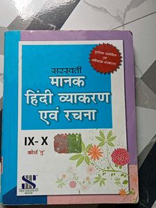 Hindi Grammar Book IX-X