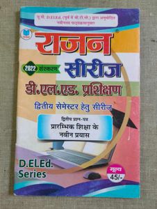 D.El.Ed Second Semester Modal Papers Combo