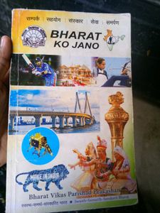 Bharat Ko Jano