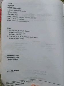 Ncert Class 9-10 Course -B