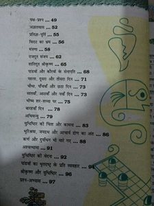 Mahabharat Book
